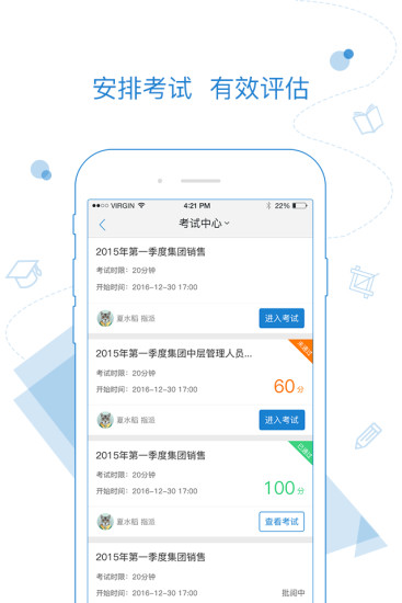 乐才app