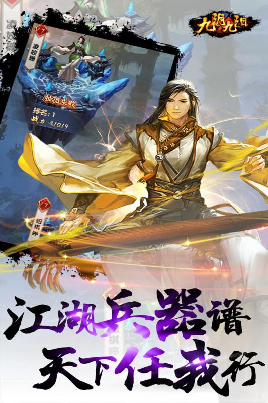 九阴九阳果盘游戏 v3.1 安卓版0