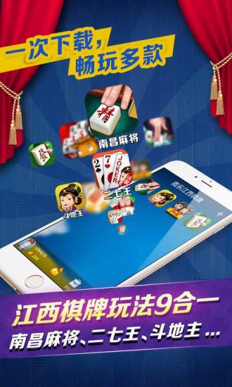微乐南昌麻将 v1.4.2 安卓版3