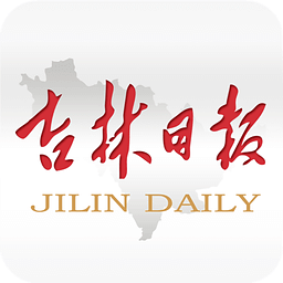 吉林日报手机版