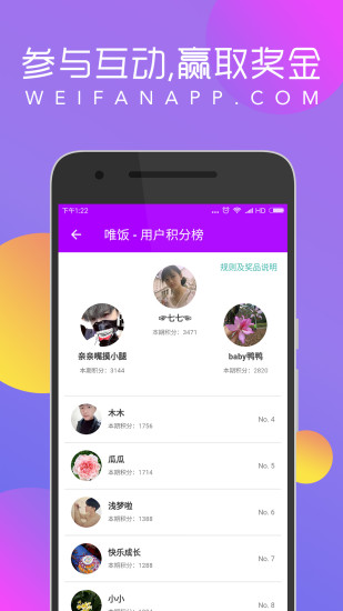 唯饭娱乐app