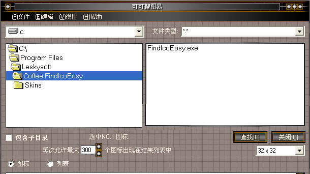 可可搜图易(coffee icon editor) v1.58 免费版0