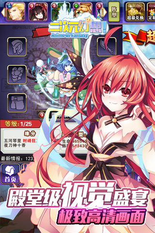 二次元幻想手游 v1.0.1 安卓版0