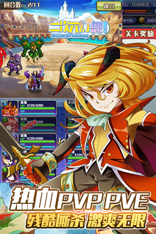 二次元幻想手游 v1.0.1 安卓版1