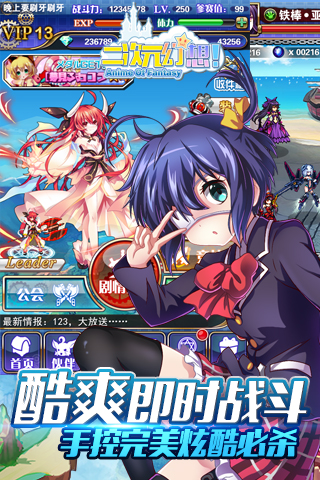 二次元幻想手游 v1.0.1 安卓版2