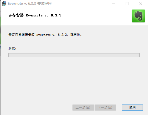 印象笔记电脑版