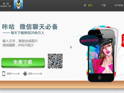 咔咕图聊(将文字段落转换成图片表达) v5.1 最新版0