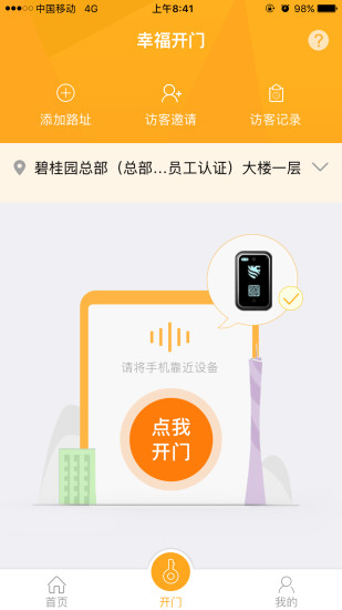 凤凰会app v6.17.0 最新官方安卓版0