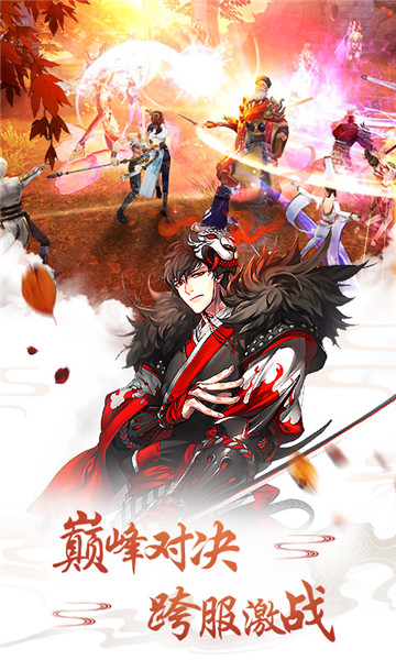 重生之明月传说乐牛版 v16.0 安卓最新版1