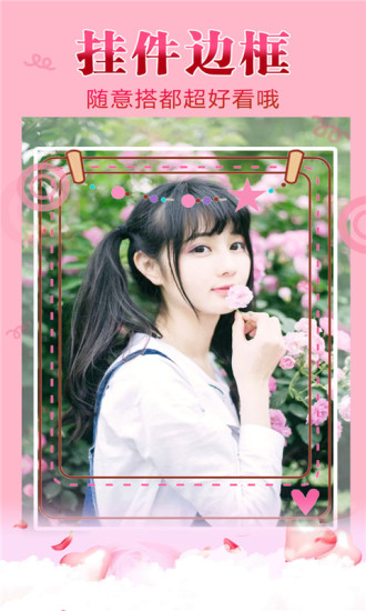 激萌卖萌相机手机版 v1.8 安卓版0