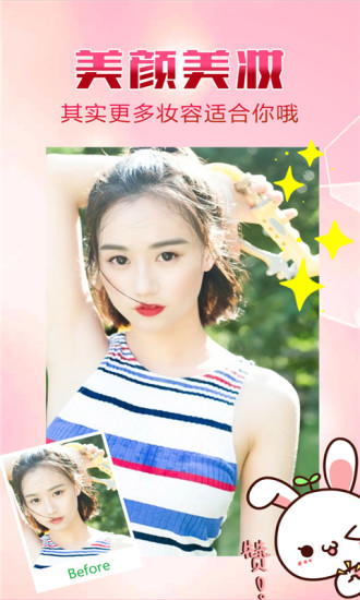 激萌卖萌相机手机版 v1.8 安卓版3