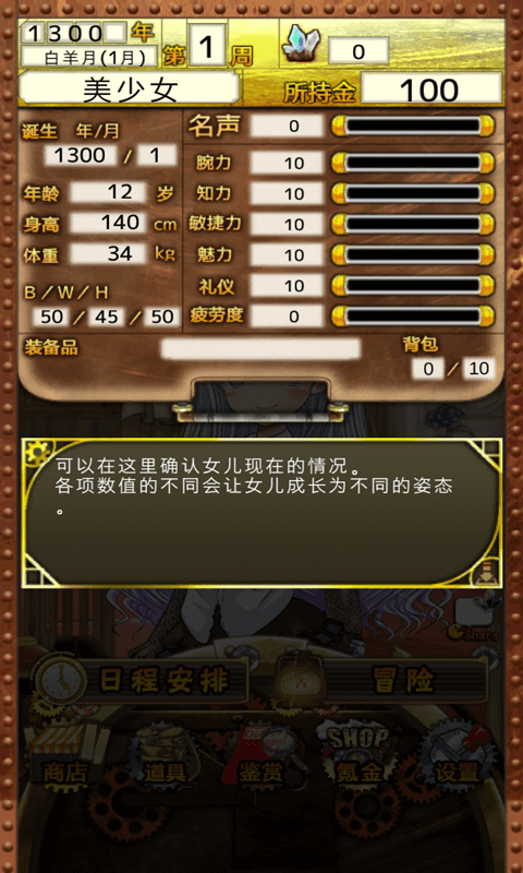 口袋少女汉化版 v1.13.0 安卓最新版1