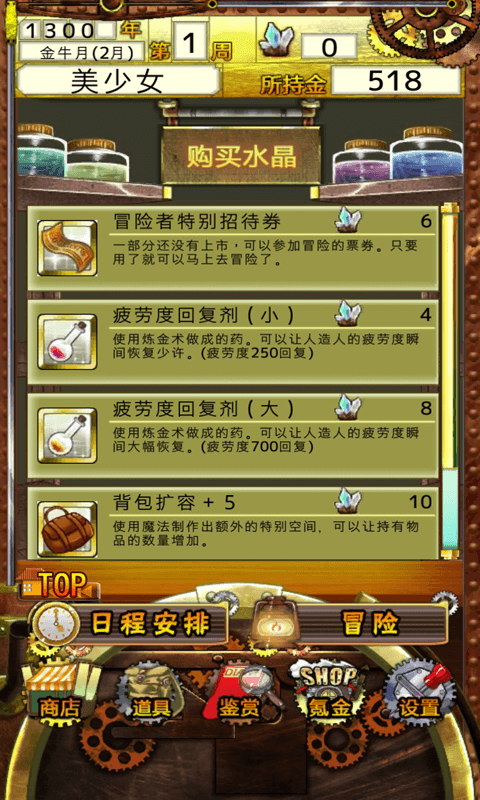 口袋少女汉化版 v1.13.0 安卓最新版3