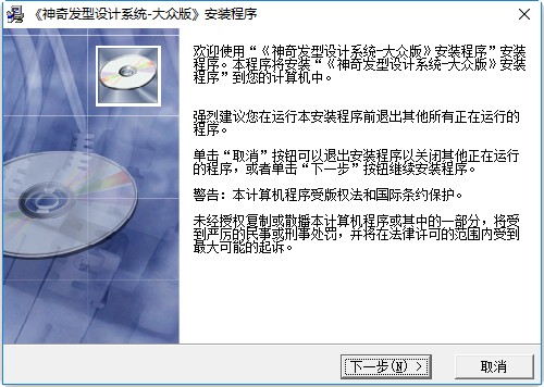 神奇发型设计系统