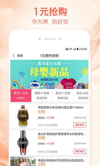 零购官方手机版 v3.2.8 安卓最新版0