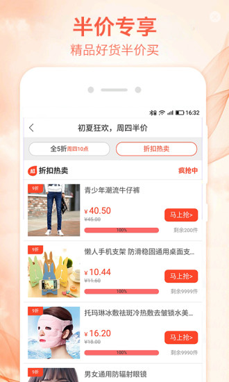 零购官方手机版 v3.2.8 安卓最新版1
