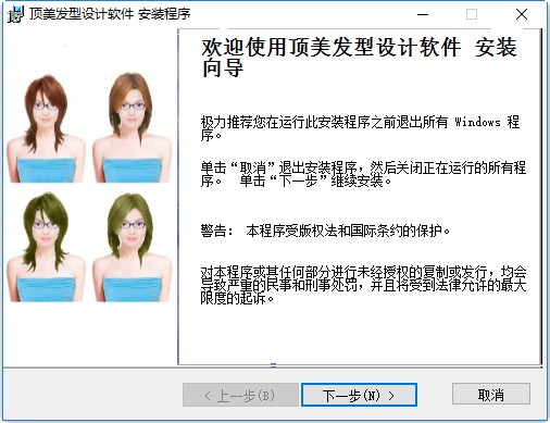 尤瑞卡发型设计大师 v2017 最新免费版0
