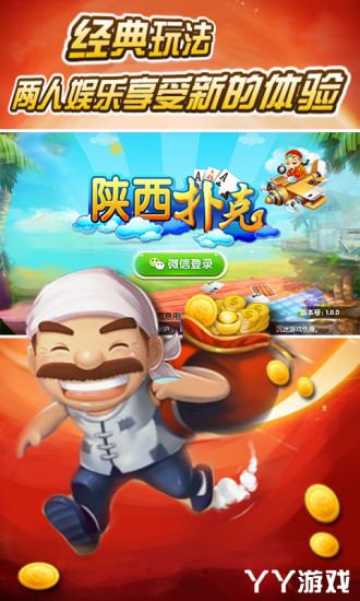 陕西挖坑四人版免费 v1.2.0 安卓版0