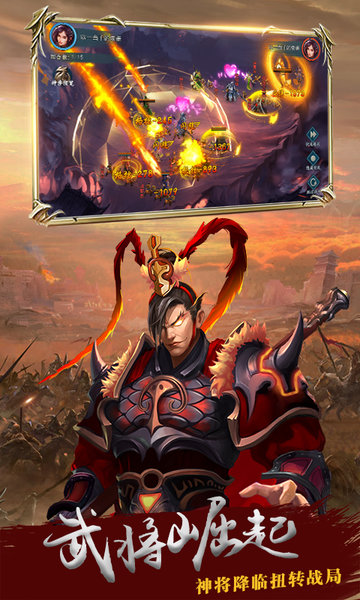 三国大英雄小米手游 v1.0.3 安卓版0
