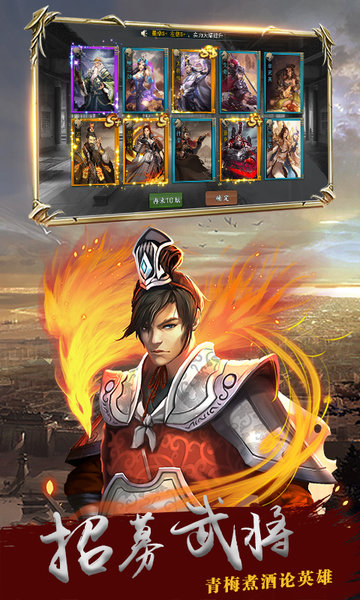 三国大英雄小米手游 v1.0.3 安卓版3