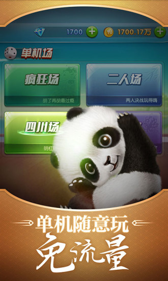 K3K龙城麻将手机版 v10.5.1 安卓版1