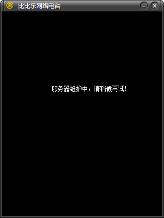 比比乐网络电台绿色版 v1.1 最新版0