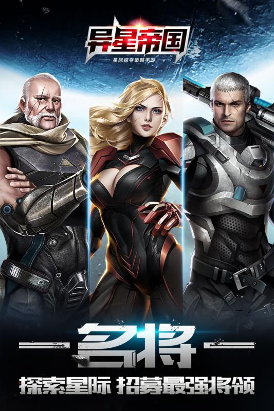 异星帝国手机游戏 v0.989.091901 安卓版0