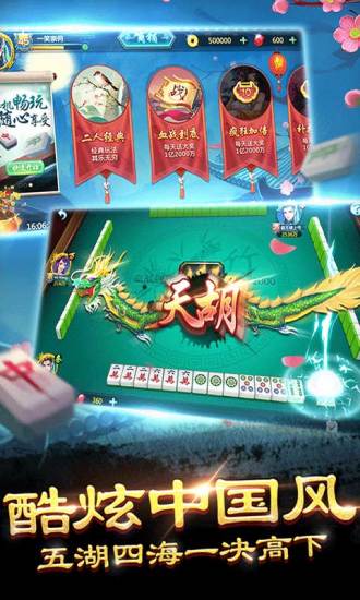 单机麻将无需网络版 v7.3.19.21 安卓版3