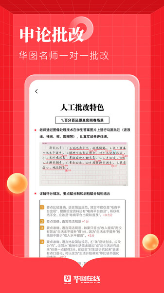华图在线题库app v7.2.570 安卓最新版1