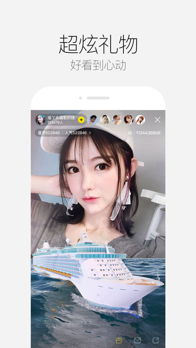 来疯直播ios版 v8.3.3 iphone最新版1