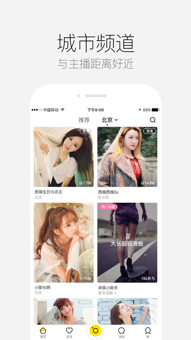 来疯直播ios版 v8.3.3 iphone最新版2