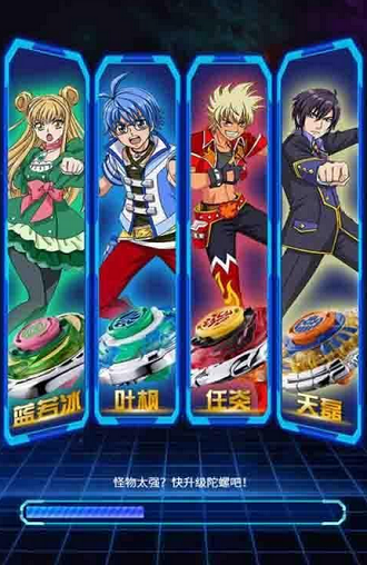 飓风战魂之热血陀螺内购修改版 v3.2.5 安卓版0