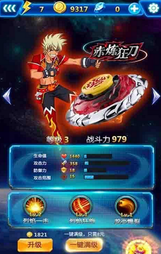 飓风战魂之热血陀螺内购修改版 v3.2.5 安卓版3