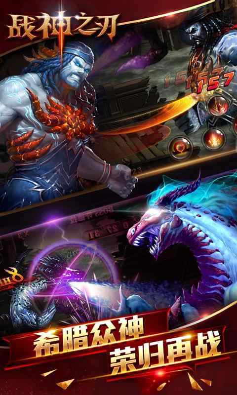 神之刃qq游戏 v1.49.16.80 安卓版2