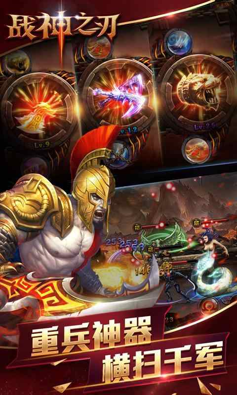 神之刃qq游戏 v1.49.16.80 安卓版1