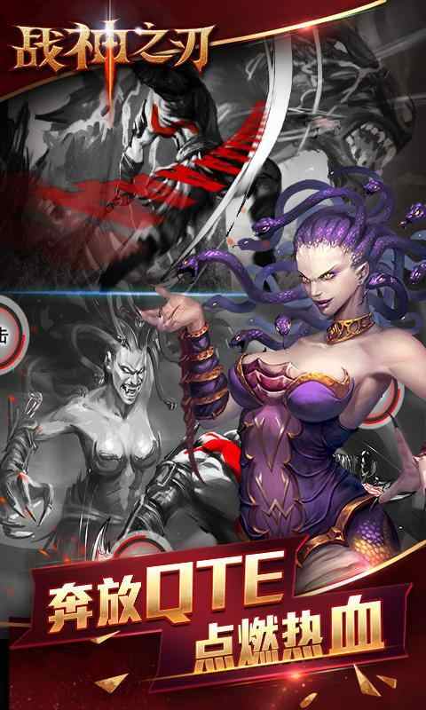 神之刃qq游戏 v1.49.16.80 安卓版0