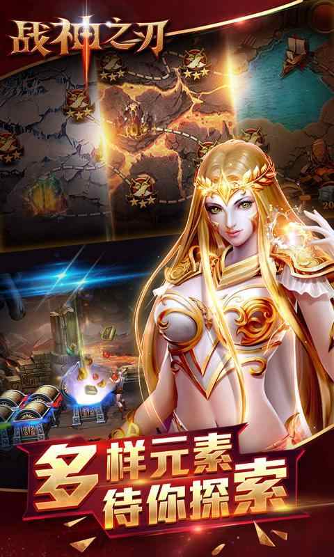 战神之刃内购修改版 v1.0.1 安卓版4