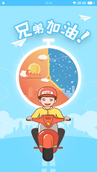 邻趣接单版软件 v6.3.8 安卓版4