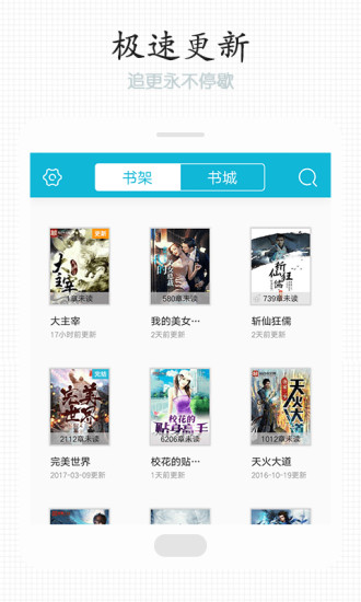 550.jpg 今日多看全本小说app