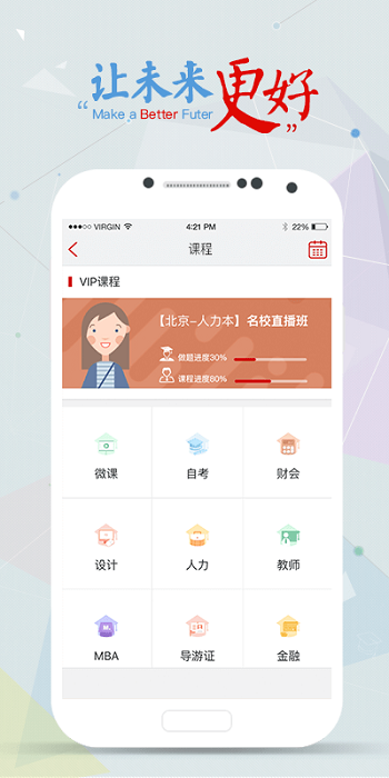 尚德机构苹果系统 v6.1.10 ios版2