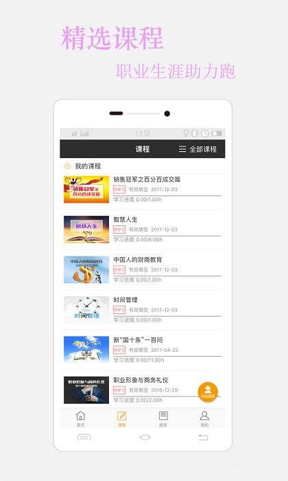 保宝手机版 保宝app下载安装