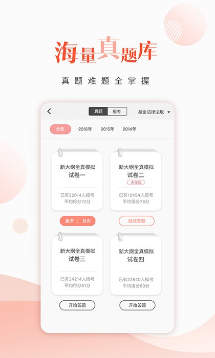 基金从业题库 基金从业题库