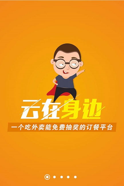 云在身边 云在身边