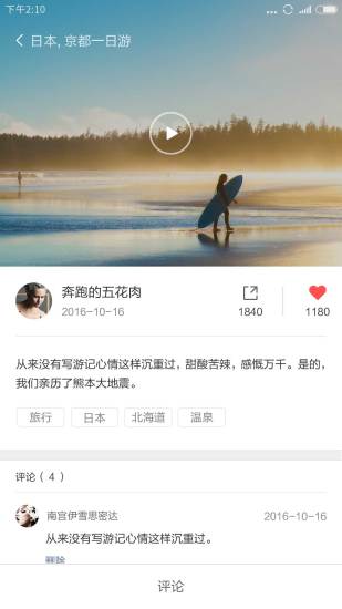 米家全景相机app