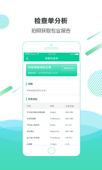 550 (4).jpg 别痛风app