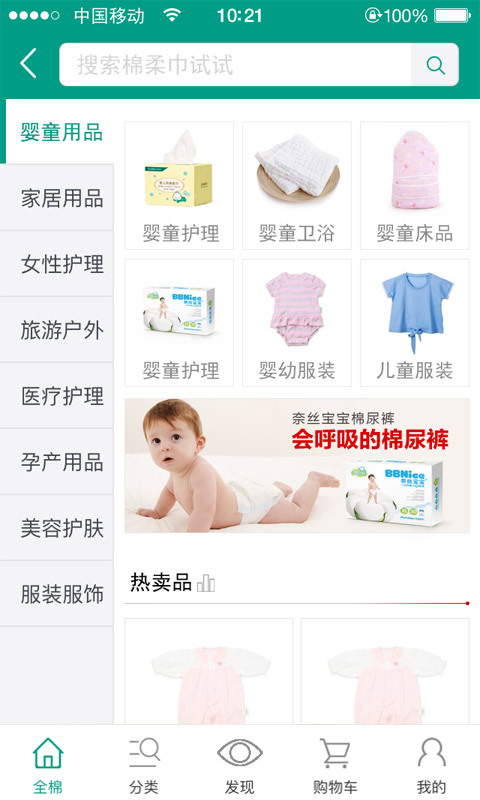 201633015555352_600_566.jpg 全棉时代app