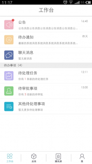 2016112383342197_600_566.jpg 共振派app