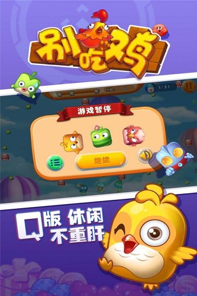 18377917_.jpg 别吃鸡手游