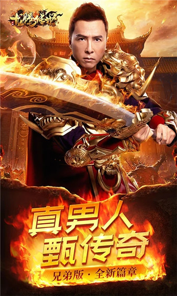 龙腾传世支付宝版 v3.36 安卓版3