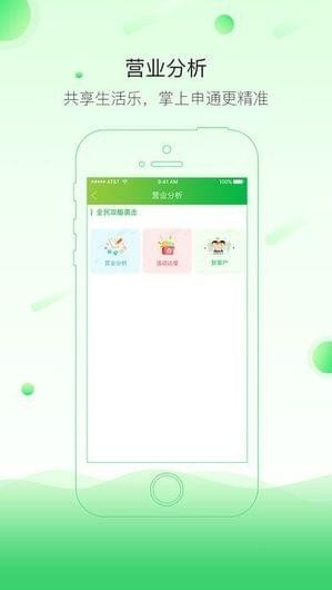 共享点餐app